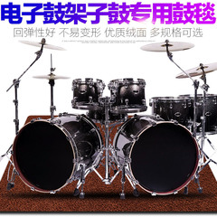 Electronic drum blanket non-slip blanket drum drum blanket piano carpet mat jazz drum blanket 1.2 meters 1.4 meters 1.6 meters 2 meters