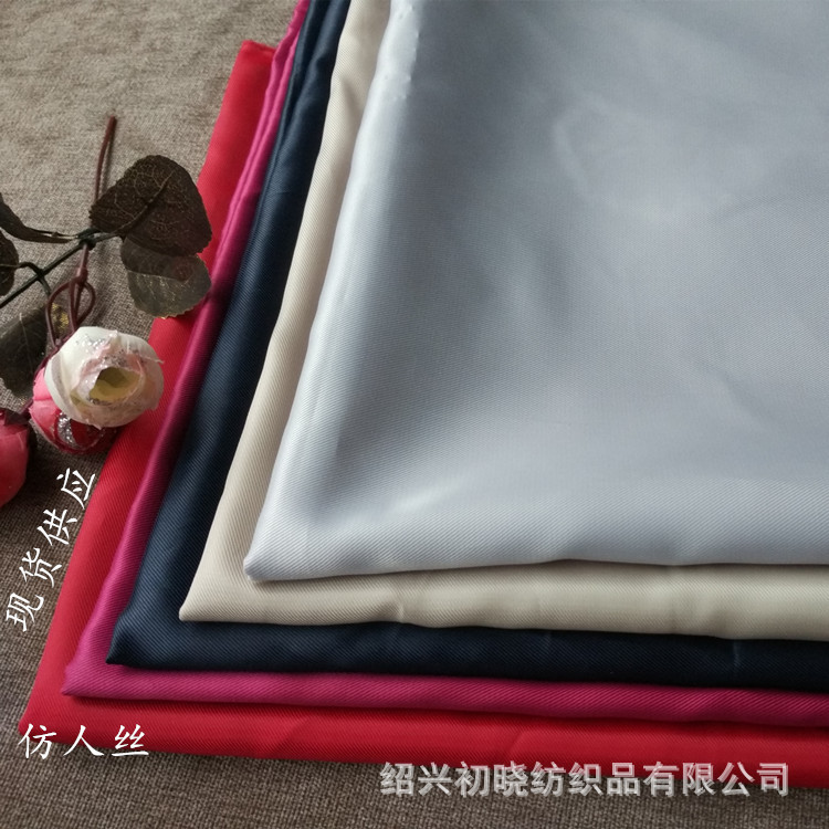 仿人丝斜纹人丝仿醋酸仿舒美绸涤纶加厚里布服装箱包大衣内里衬