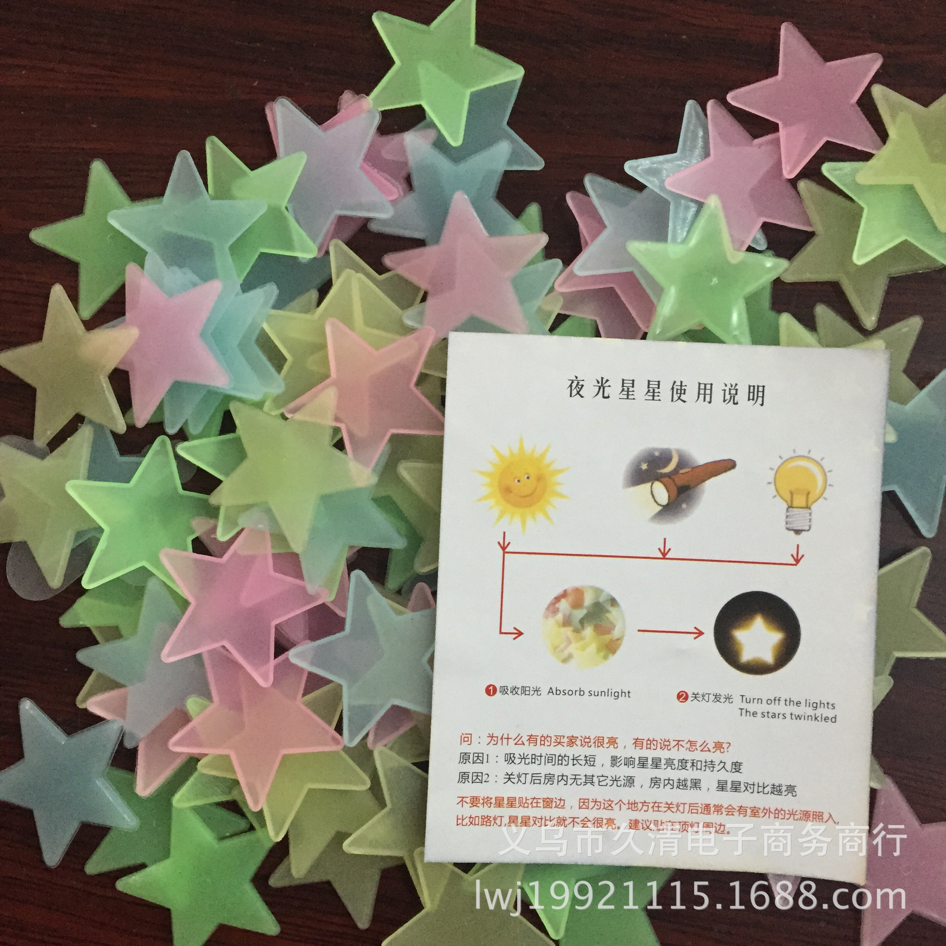 3cm星星夜光贴100pcs/包 荧光星星贴片塑料立体PP夜光满天星墙贴