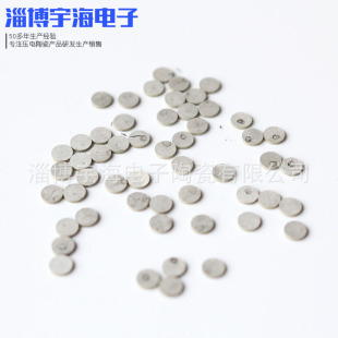 Piezoelectric Ceramics Manufacturers Supply Psnn-5 Φ5×0.5 Manufacturers Can Provide Various Models of Piezoelectric Ceramics