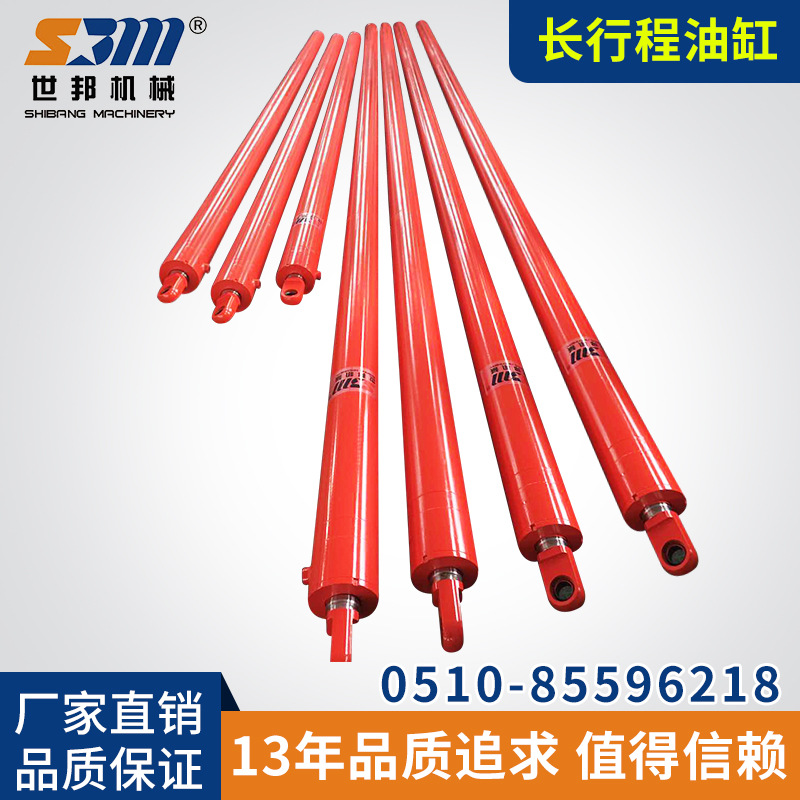 批量供应长行程油缸批发多规格液压油缸液压缸油压缸尺寸可选