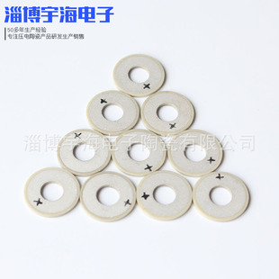 Piezoelectric ceramic ultrasonic piezoelectric ring cleaning machine ring ultrasonic plate piezoelectric crystal