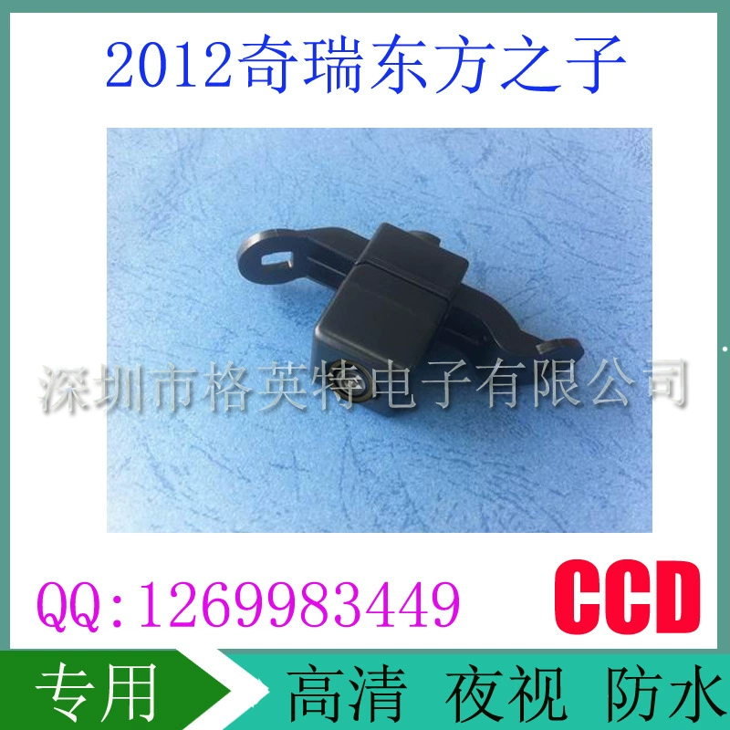 Подходит для 2012 Chery Oriental Son of CCD CCD
