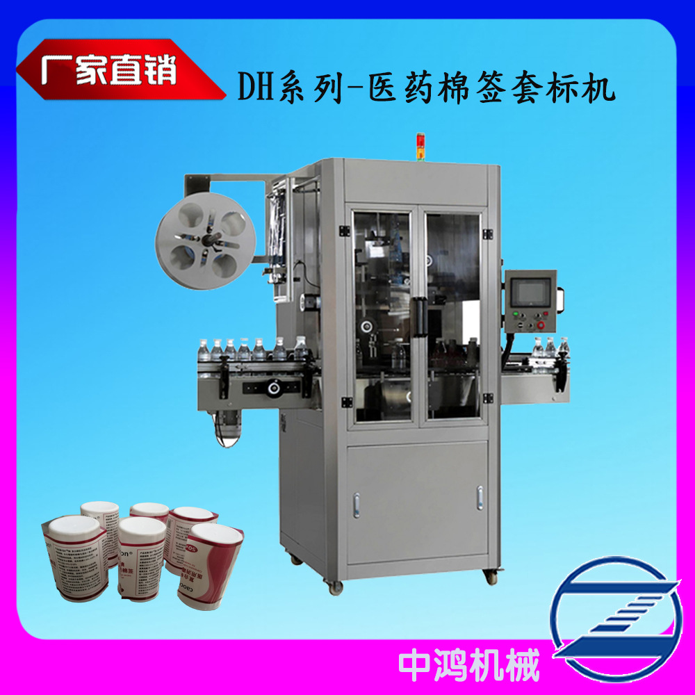 供应PVC膜套标机 上海套标机厂 彩膜蒸汽热收缩机 电热收缩炉