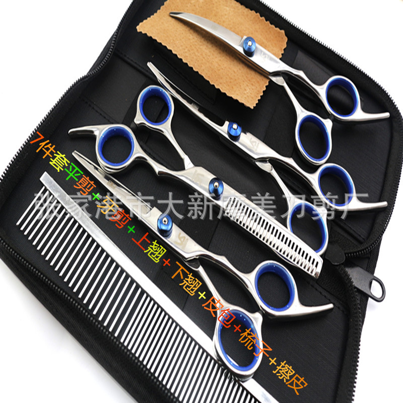 厂家供应宠物魔美美容剪刀宠物剪刀上弯下弯套装 工具高品质
