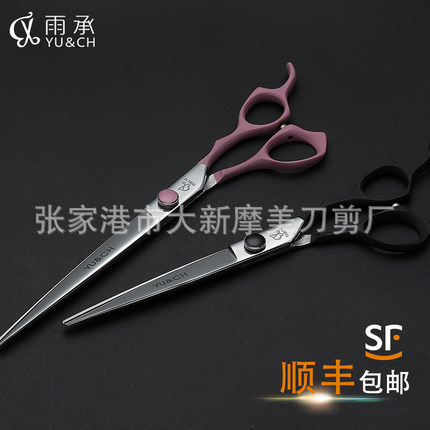 宠物剪刀修毛剪子泰迪比熊贵宾狗狗剪毛通用专业美容工具7寸8寸