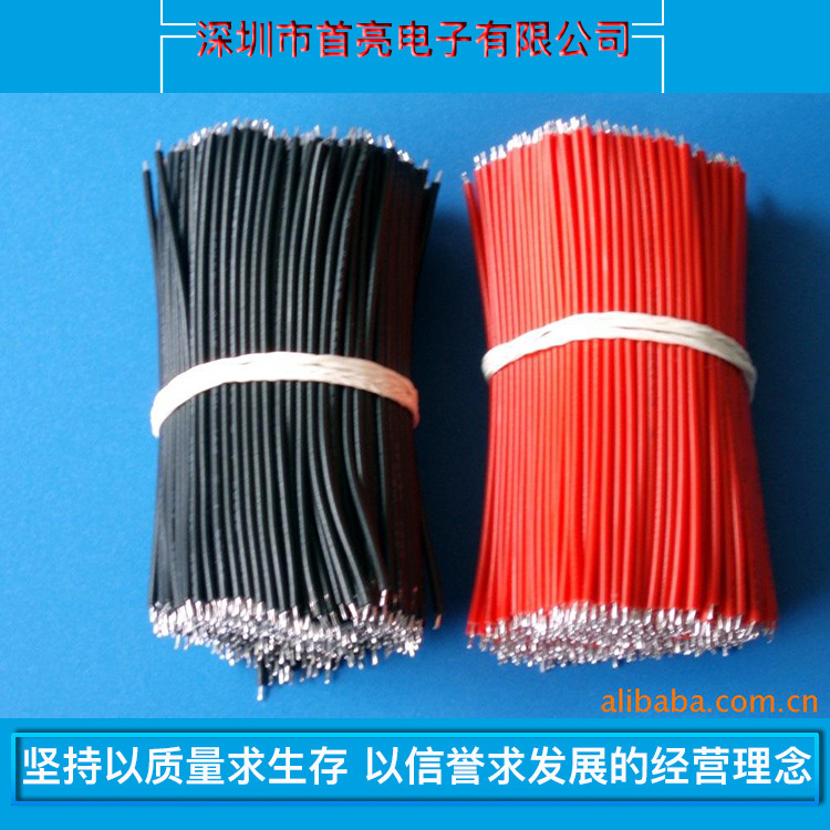 PVC电子线 3239硅胶线 超短线 剥皮上锡 线束加工