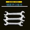 Hardware tool Too Gong Mirror Open wrench two heads manual dual -use multi -specification wrench