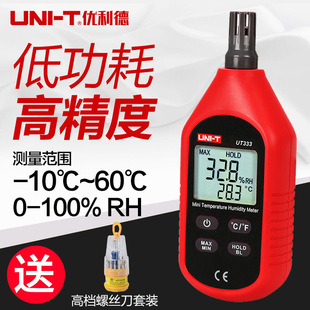 Unide UT333 digital temperature and humidity meter industrial hygrometer thermometer with software USB transmission