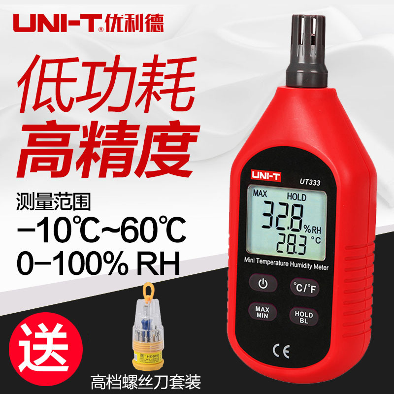 Unide UT333 digital temperature and humidity meter industrial hygrometer thermometer with software USB transmission Unide UT333 digital temperature and humidity meter industrial hygrometer thermometer with software USB transmission