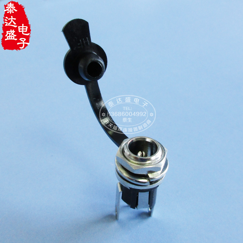 太阳能充电器DC电源插座 配防水盖2.1芯2.5芯直流电源插座DC025M