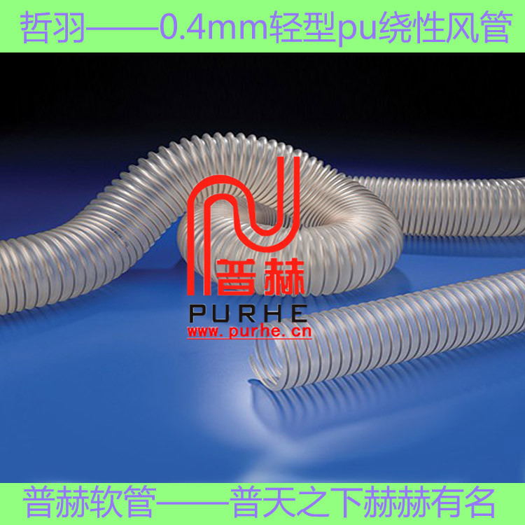 ����0.4mm�������Է�� pu��˿�� pu͸����˿�� pu����ͨ���