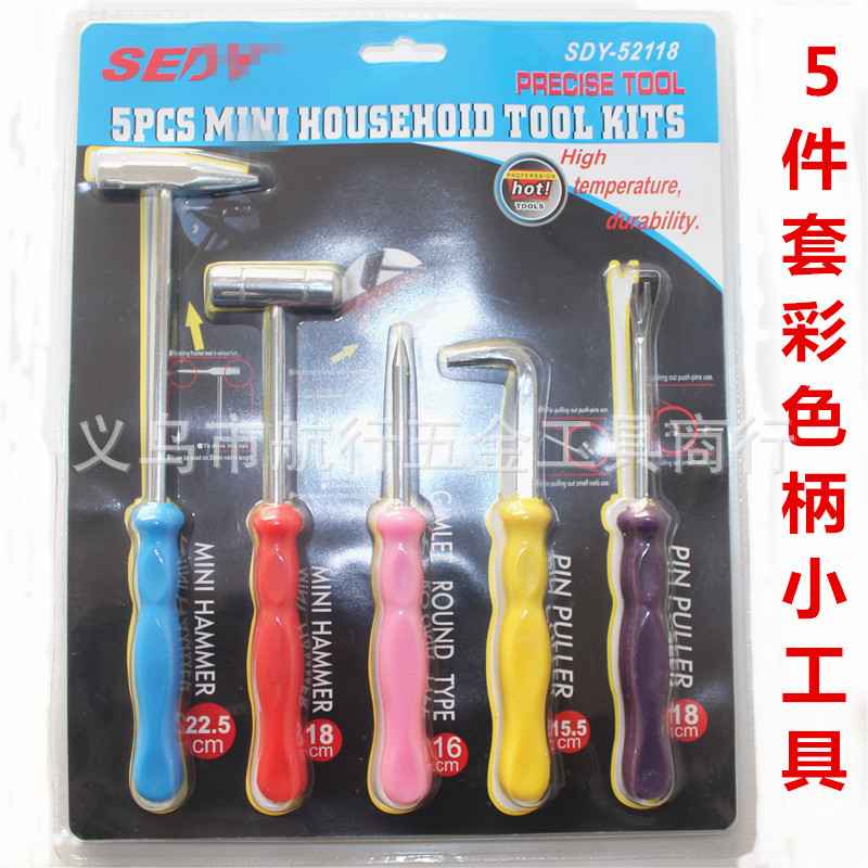 5PC件套迷你家用小工具尖平头铁锤撬拔起钉器葫芦柄修理起子双泡