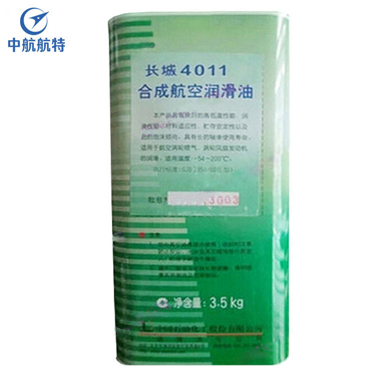 4010合成航空润滑油| 包邮【北京中航航特】为您提供