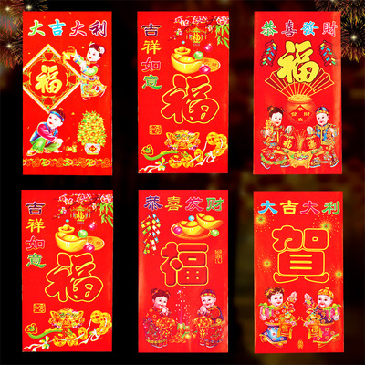 Manufactor Spring Festival Wedding celebration Supplies marry Color package Red envelope wedding Lee matter closed Thin section Red envelope wholesale