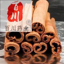 肉桂批发 烟桂  选装 肉桂皮去皮肉桂大料中筒 15天无条件退换