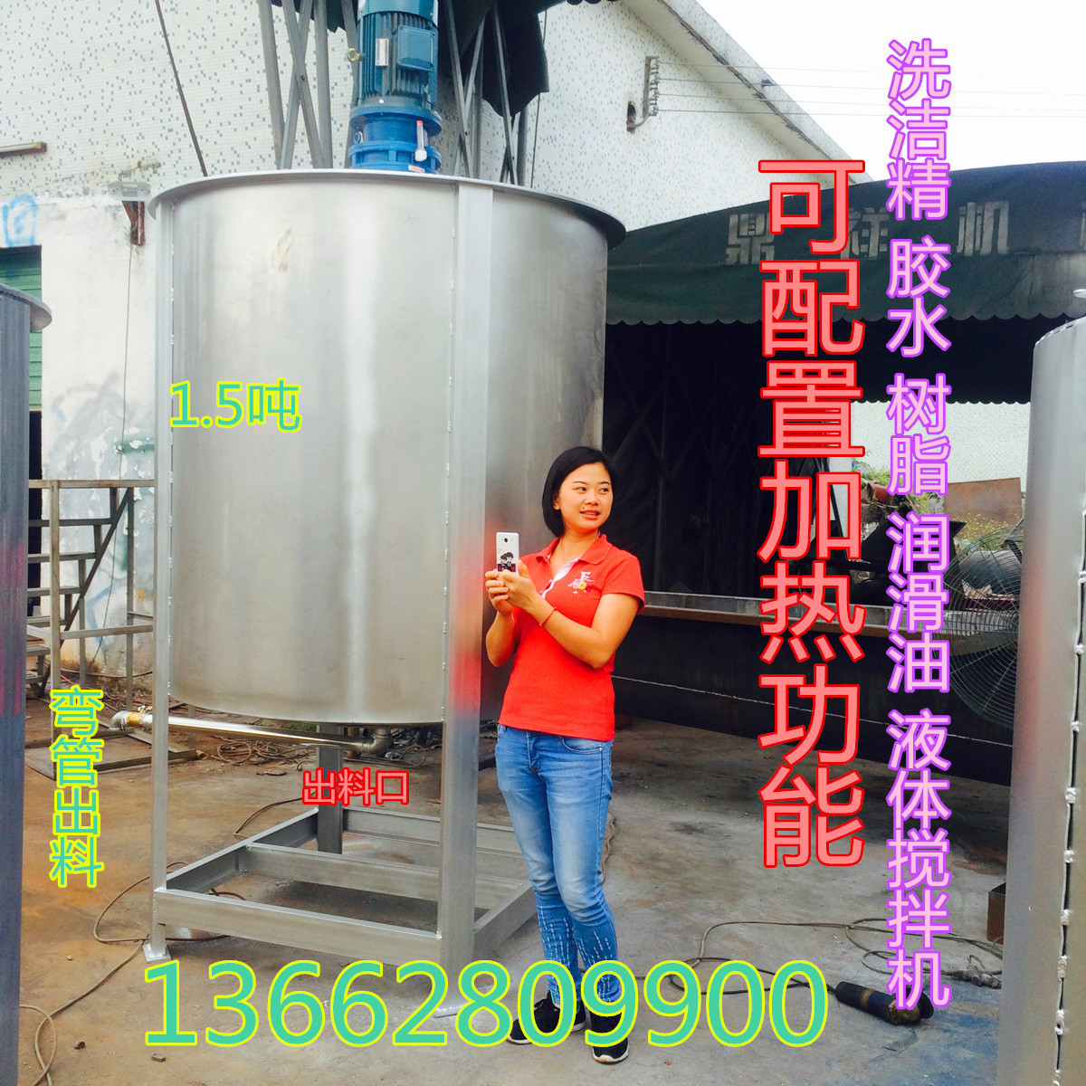 供应洗洁精液体搅拌机 不锈钢胶水加热锅炉 树脂双层加热搅拌罐