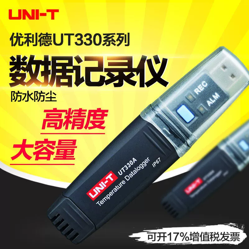 Unide USB регистратор данных UT330B складской транспорт охлажденный Высокоточный регистратор данных температуры и влажности