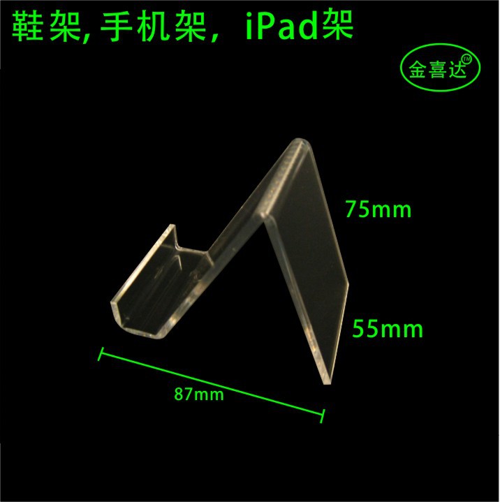 亚克力展架 有机玻璃透明N型鞋托鞋架 鞋店陈列架 鞋托架展示架