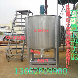 产地直供 厂家批量生产液体搅拌机 广州生产大型胶水混合机图片