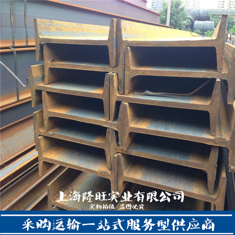 现货供应Q235B莱钢工字钢热轧工字钢材20#a大规格工字型钢