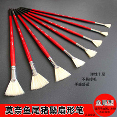 Monet 7858 Sable Fan Watercolor Brush Sable Oil Painting Brush Studio Watercolor Paint Fan-Shaped Brush