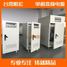 变频电源;转换开关;线性电源