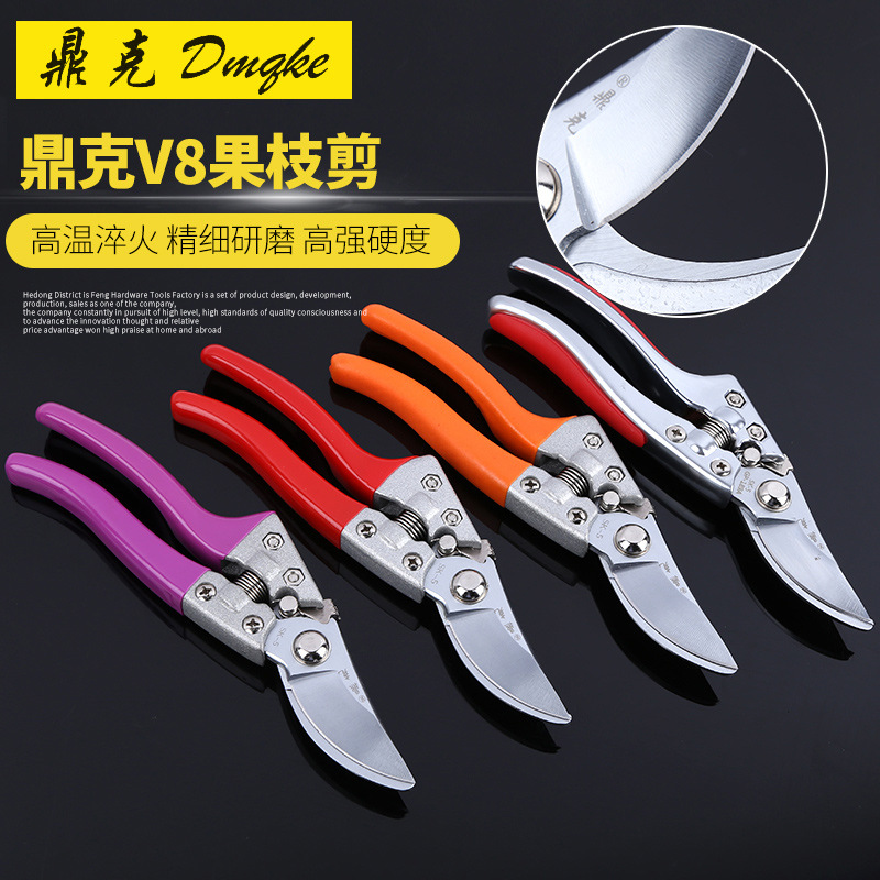 鼎克V8铝合金果枝剪  园林修枝剪园艺剪 果枝剪 园艺花枝剪刀