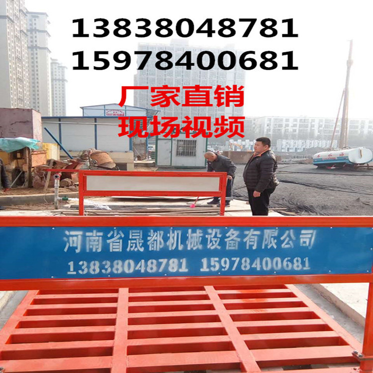 工地洗车机建筑工地洗轮机工程洗车机河南郑州封闭式全自动洗车机