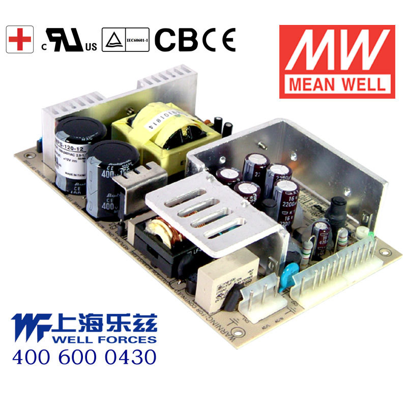 特价明纬5V±15V三路电源120W MPT-120C+5V11A +15V4.4A -15V1A