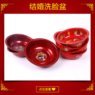 Accompanying washbasin wholesale wedding festive supplies festive basin plastic washbasin red festive market goods wash Red Basin