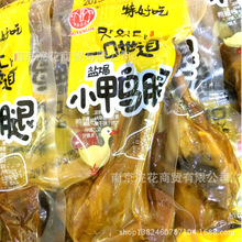 澳泰曼特好吃 盐焗风味 小鸡腿、鸭掌、鸡翅、鸭腿、鸭翅 一袋5斤