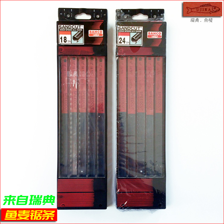 正品瑞典BAHCO鱼唛牌百固鱼麦钢锯片手用锯条钢锯条 18齿 24齿