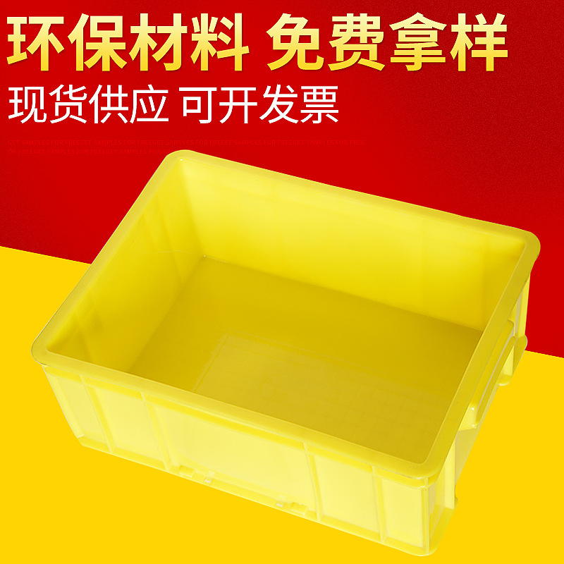 厂家直销全新料周转方筐 塑料加厚工具箱 白红蓝色周转箱批发