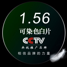 1.56��Ⱦɫ��Ƭ ��Ƭ δ��Ĥ��Ӳ ��֬�RƬ72mmֱ��