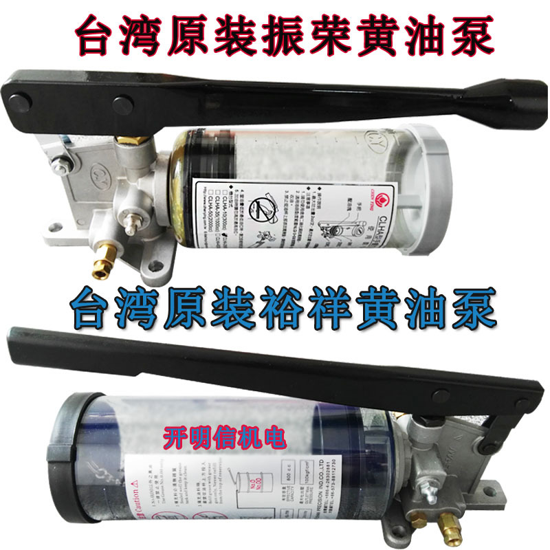 台湾裕祥手动黄油泵YGL-T08手拉泵YGL-T08冲床手动黄油泵YGL-T08