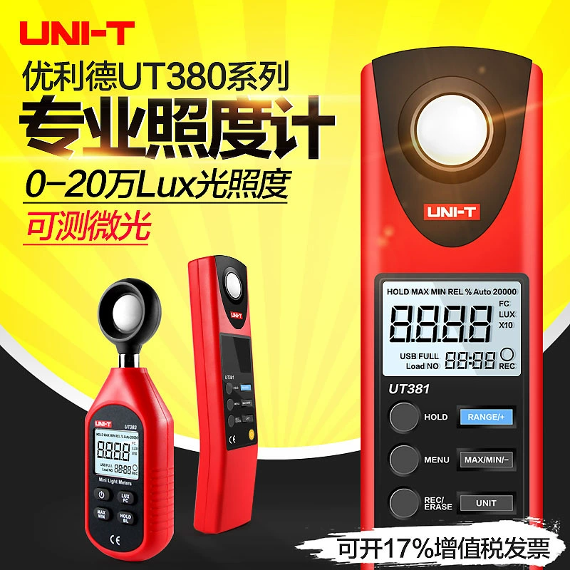 Цифровой измеритель освещенности Uleid UT381/382 измеритель яркости фотометр