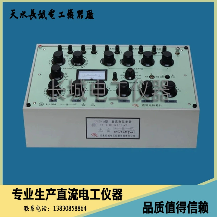 Прямые продажи с фабрики UJ34A, дифференциальный измеритель уровня высокой мощности Tianshui Great Wall, электрик, дифференциальный измеритель постоянного тока