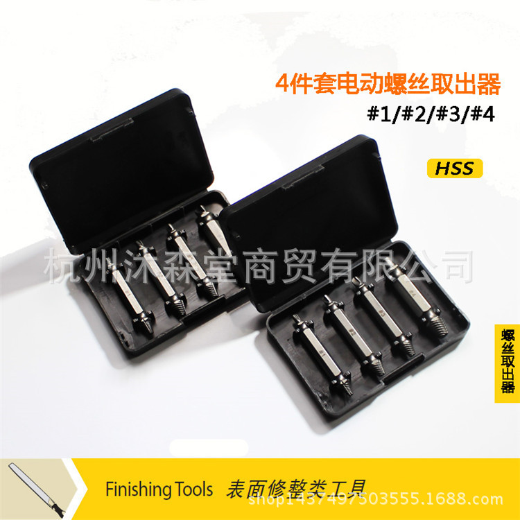 断头螺丝取出器滑牙破损螺钉断螺取出起子批头双头断丝取出器