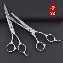 三木剪刀贵妃美发理发剪刀平剪牙剪打薄剪 美容剪刀