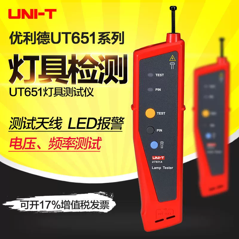 Единый тестер лампы лампа тестовое напряжение/частота Светодиодная Сигнализация UT651B