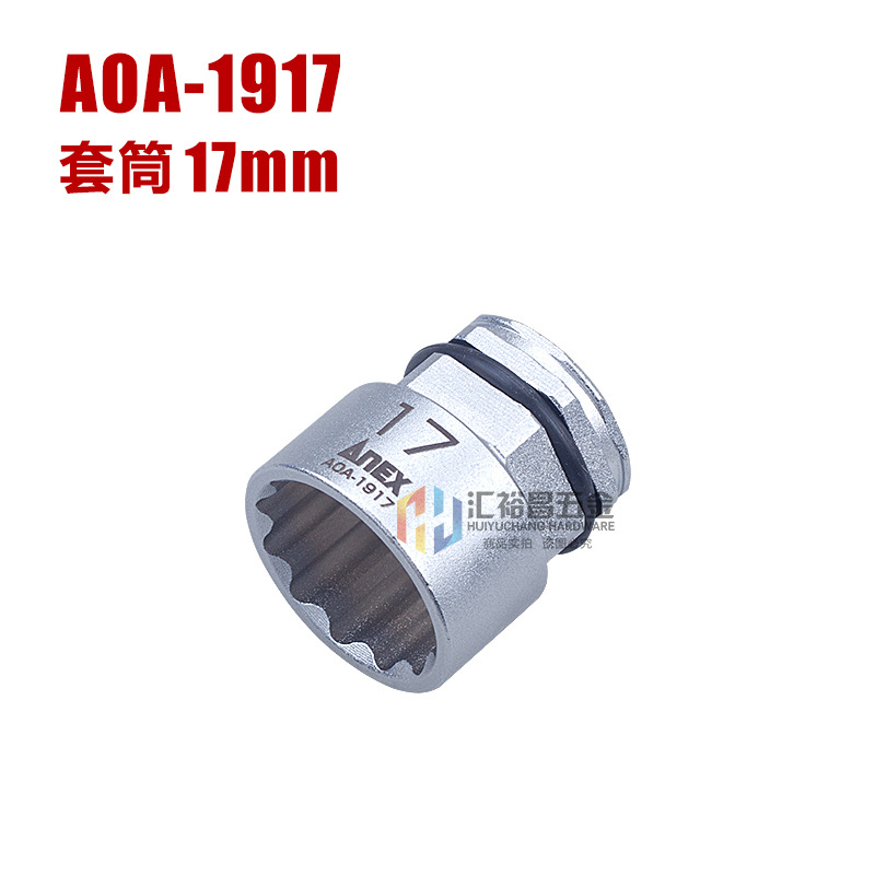 ANEX llave de adaptador de espacio estrecho AOA-19 llave de conversión eléctrica de doble propósito llave de zócalo de ciruela