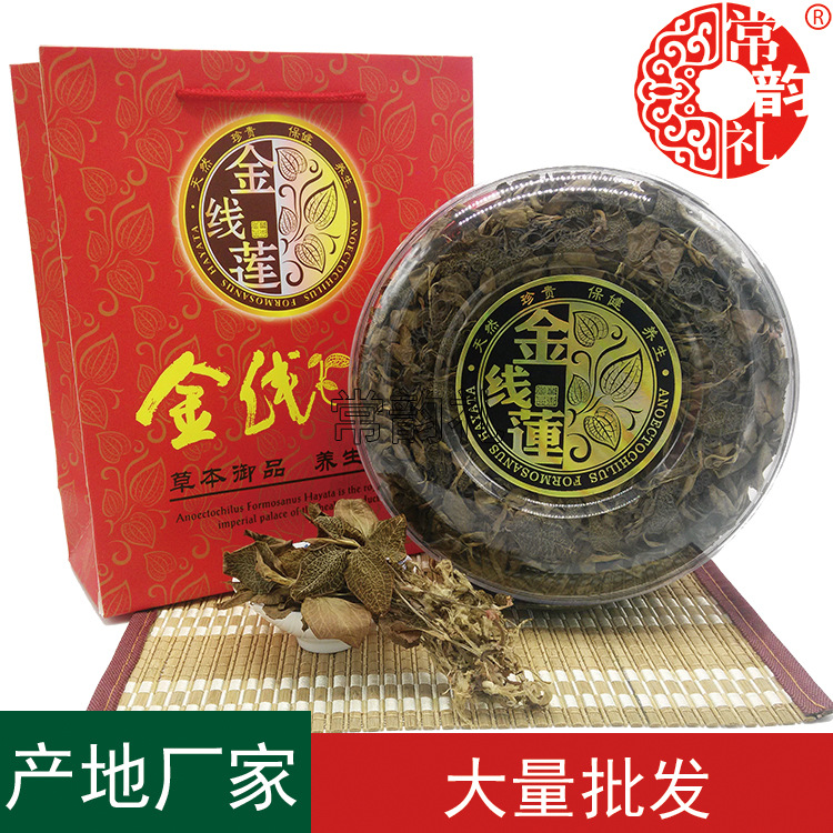 果福得福建金线莲产地厂家大量批发仿野生净50克金线莲养生茶礼盒