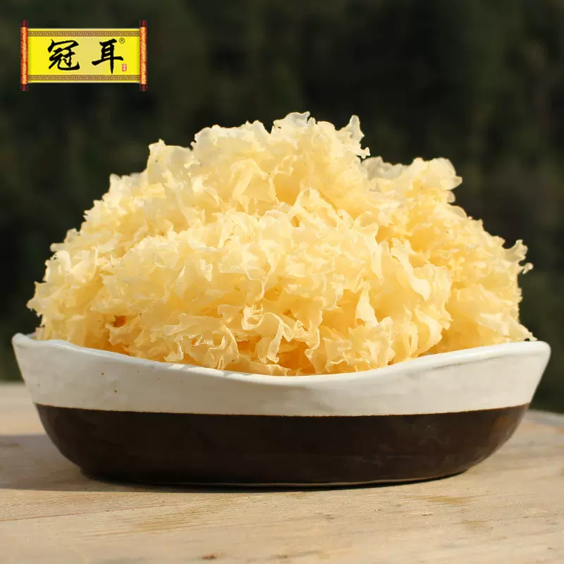 冠耳 无根小花雪耳散装 包装 无硫古田白花银耳 白木耳 各等级