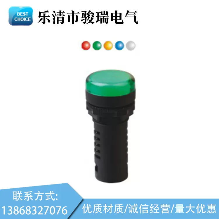 绿色按钮指示灯电源信号灯 LED工作指示灯SLD16-22D指示灯