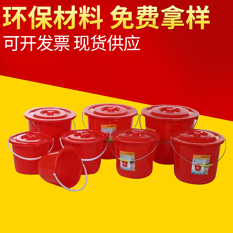 厂家批发加厚手提式塑料桶 家用带盖塑料水桶大红塑料桶手提水桶