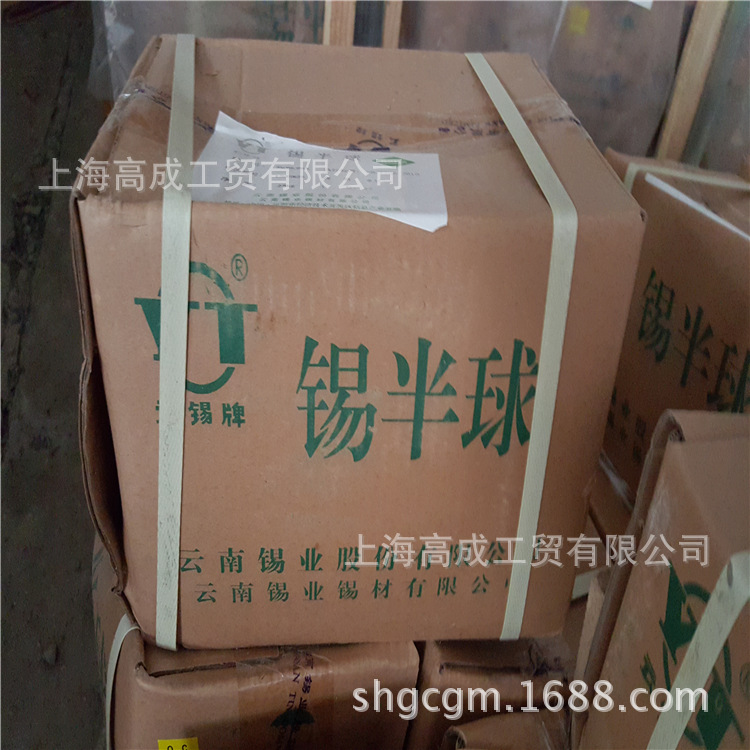 供应云南锡业铸造用99.99锡半球量大价格可谈发货全国云锡牌锡球