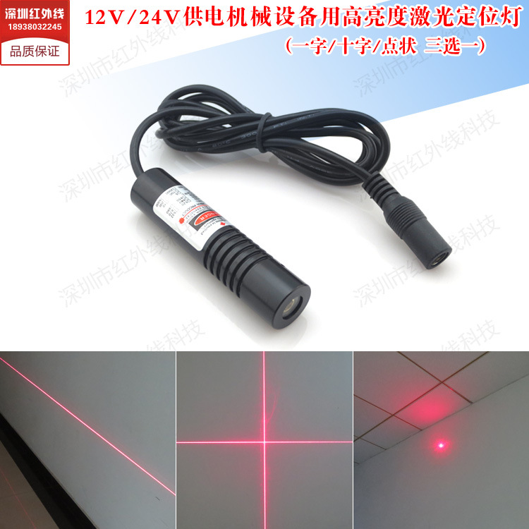 HW650L50-16FBD 3.5-25V供电一字线激光器 12V/24V激光镭射灯头
