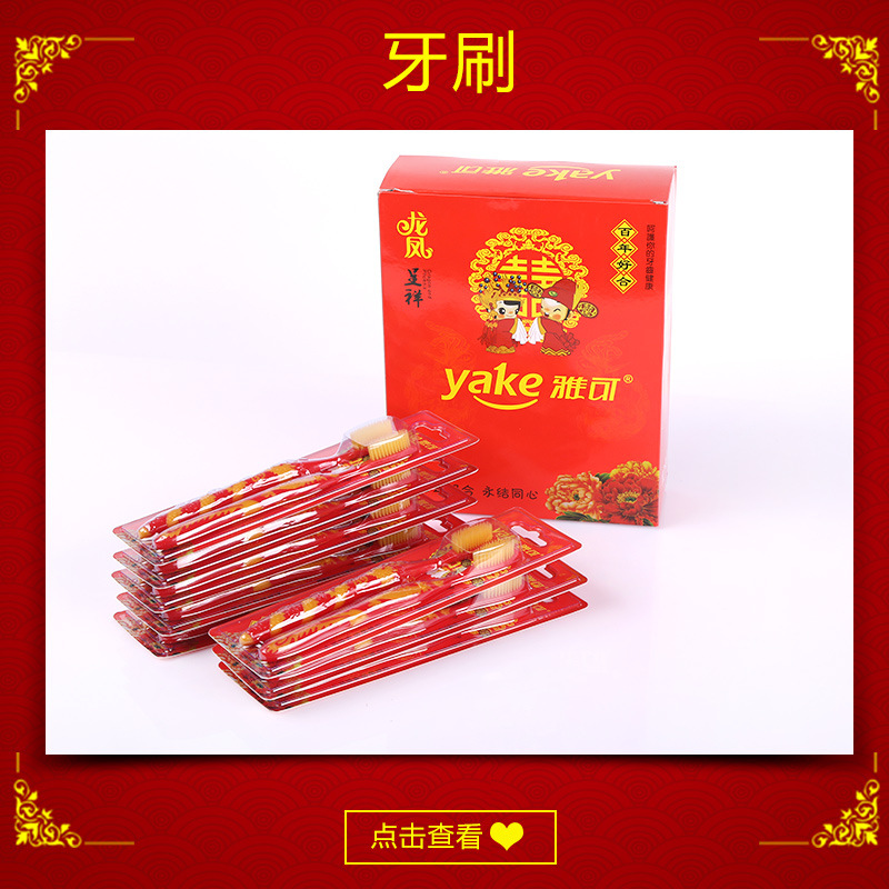 결혼 축하 용품 웨딩 칫솔 신혼부부 커플 세면용품 용수이 부드러운 모 빨간색 해외 인기 상품