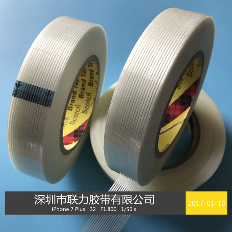 单面高温不残留纤维胶带/玻璃胶带/8915纤维胶带/宽2.5CM*长55米